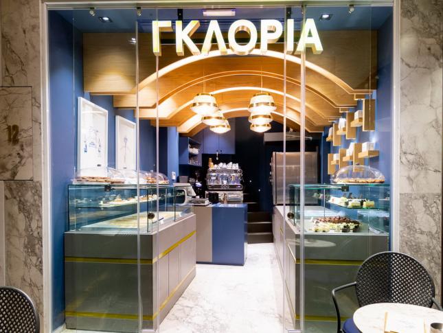 Ζαχαροπλαστείο Γκλόρια